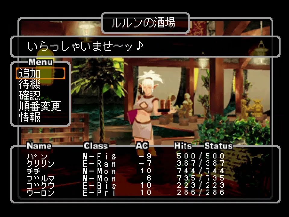 ウィザードリィ エンパイアII ～王女の遺産～ 人間たちの戦い part19