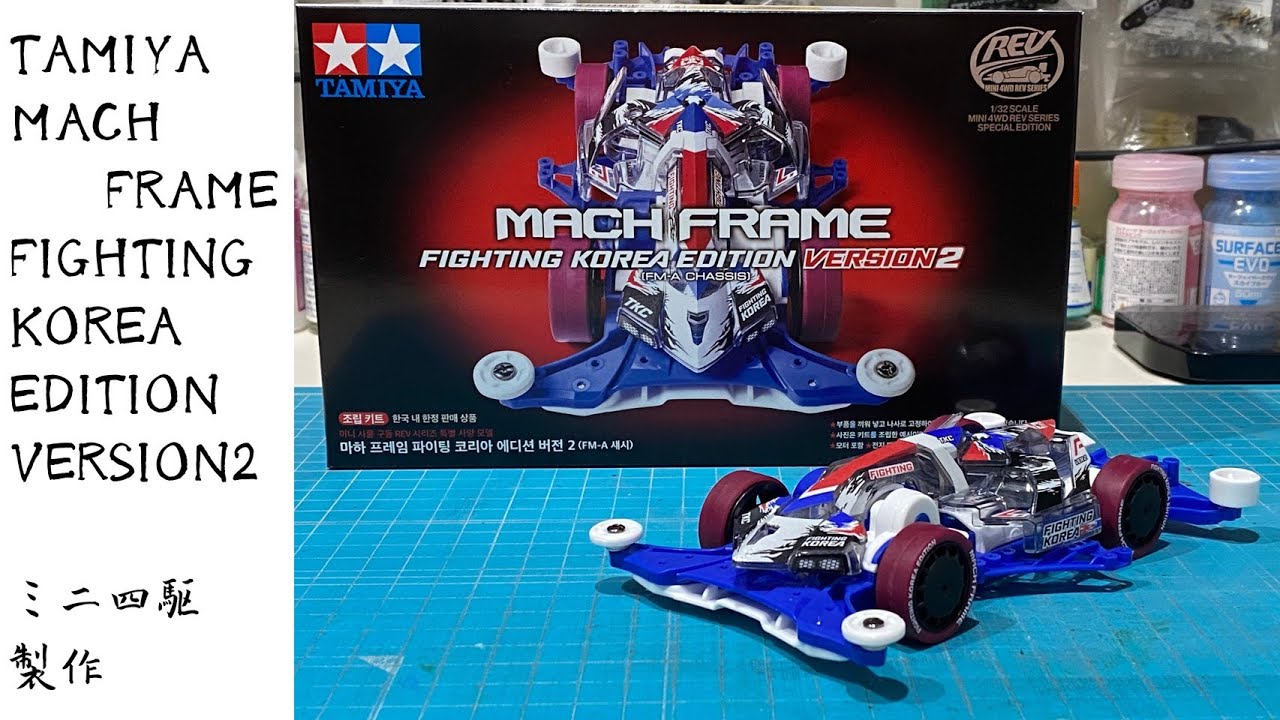 Mach Frame Fighting Korea Edition Version 2 Production - YouTube