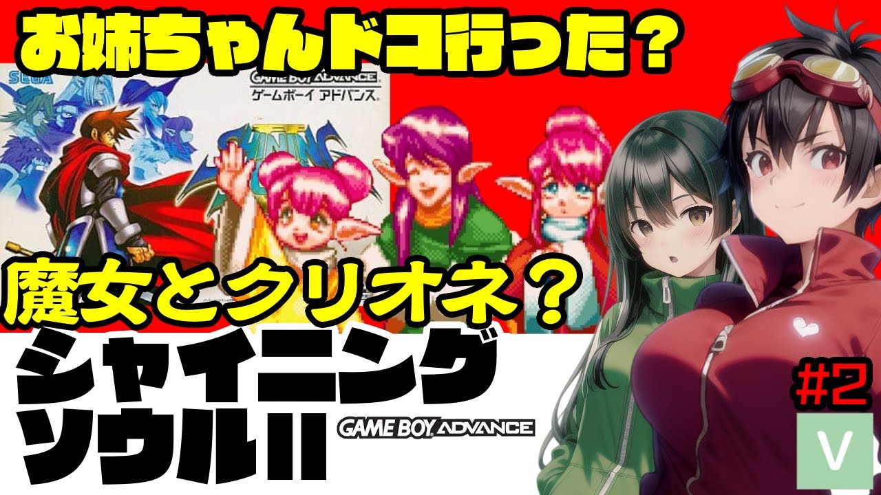 シャイニング・ソウル ソフト2つ＆攻略本 Amazon.co.jp: シャイニング