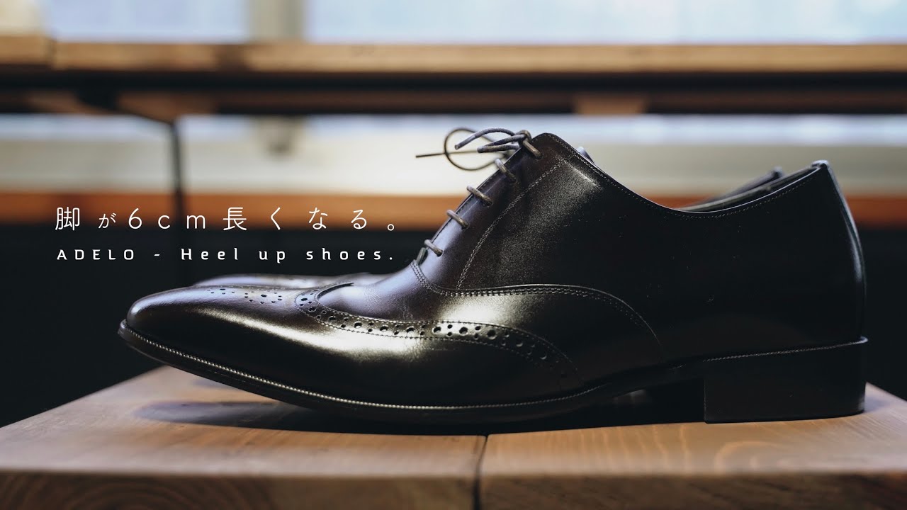 6cmUP シークレットシューズ〉ストレートチップ（カーフレザー）／黒