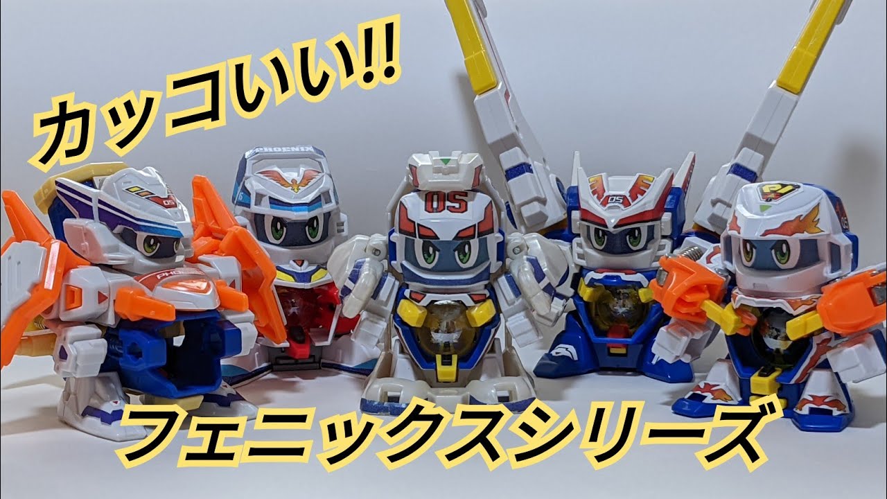 ビーダマン】原作「フェニックスシリーズ」 - YouTube