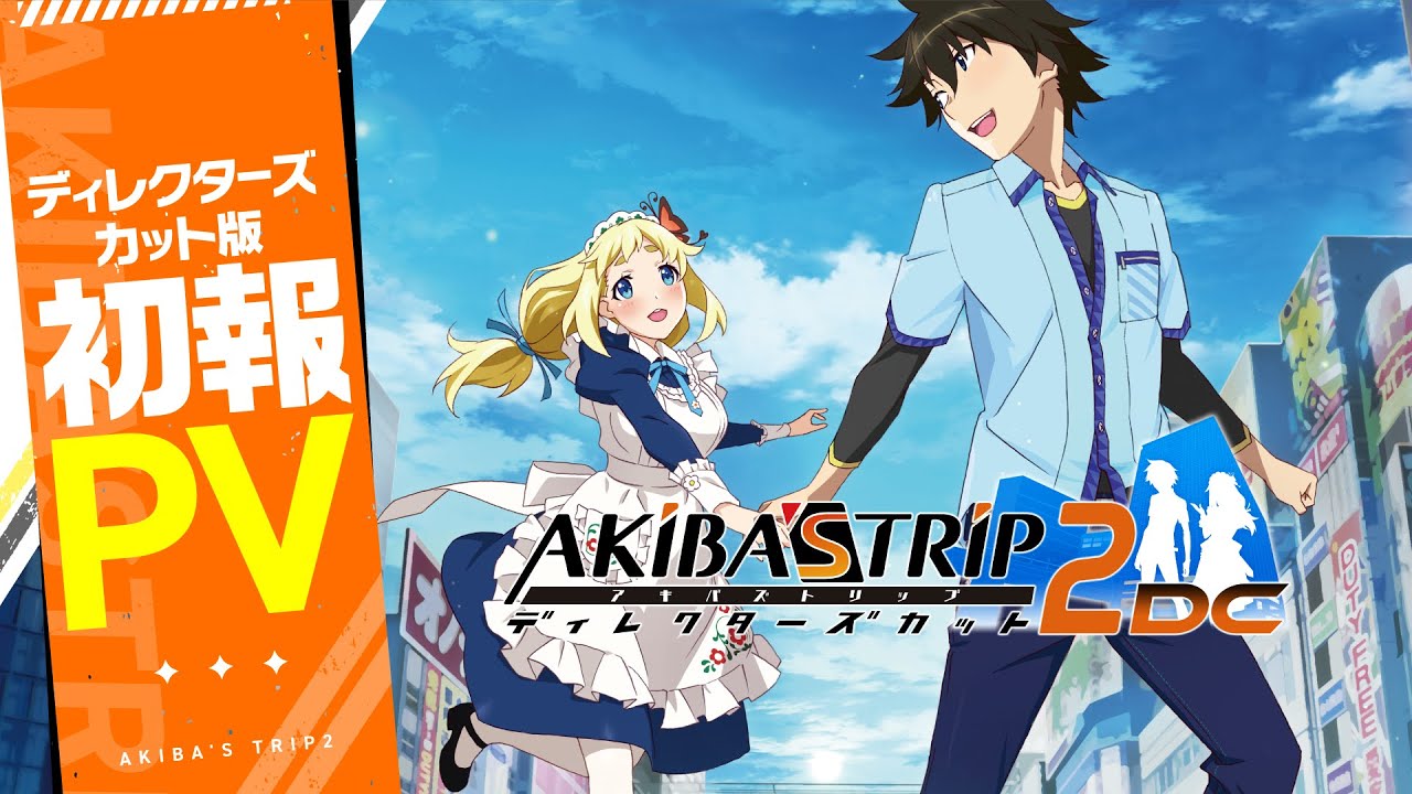 AKIBA'S TRIP2 ディレクターズカット 初回限定版 10th Anniversary