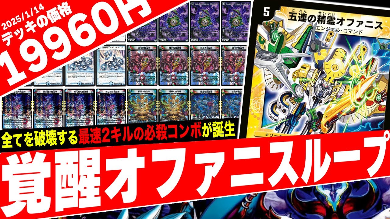 神】魔法陣を大量に採用する事で