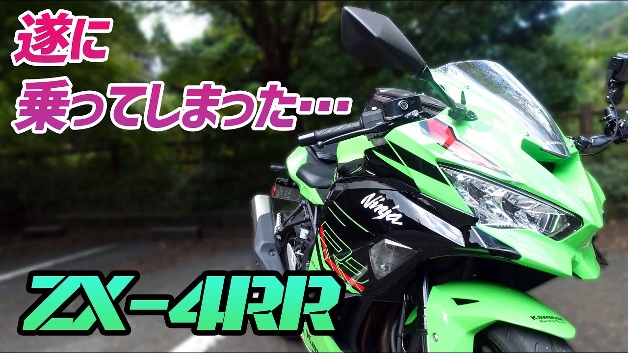 Motoblog] What do 6R riders really think about riding a ZX-4RR