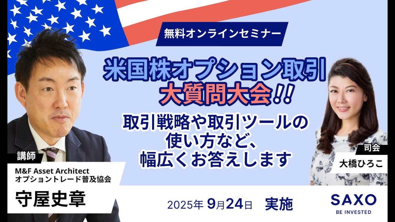 DVD】アメリカ株のオプション売買セミナー DVD]「アメリカ株の
