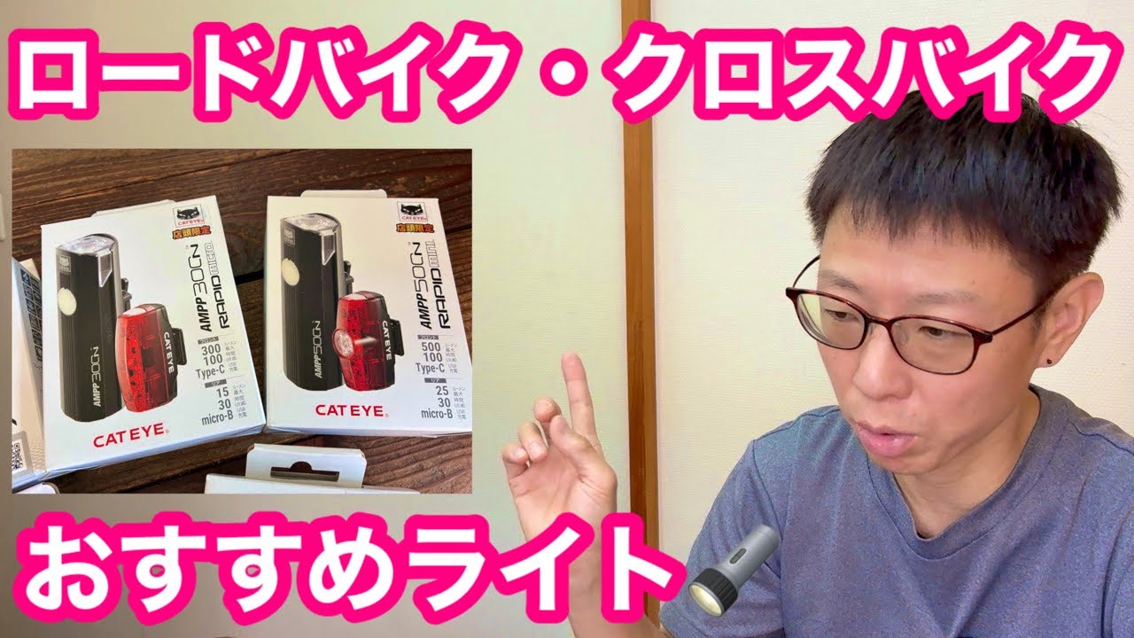 Bicycle Light🔦】Choose this for 2025-2026! Recommended lights