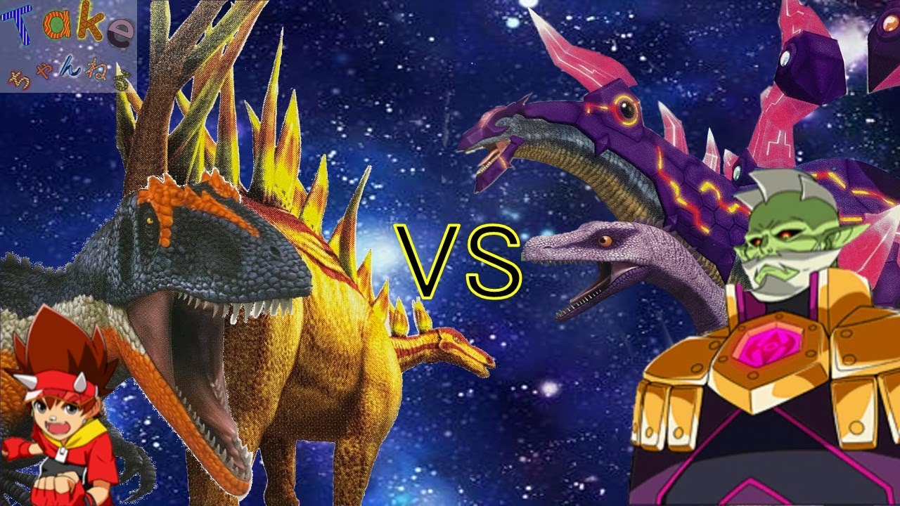 恐竜キング 】エオカルカリア&ケントロサウルス 決戦！！首領ジャーク