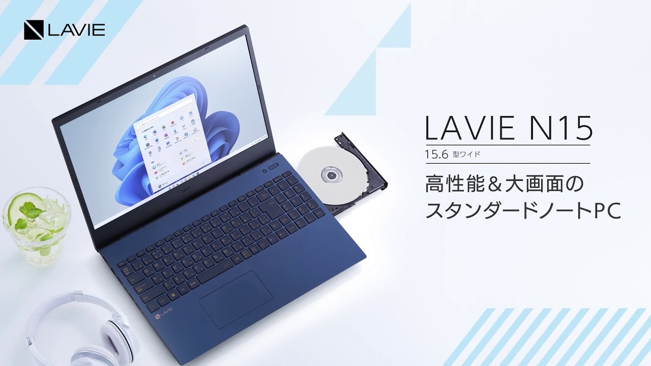 2022年夏モデル LAVIE N15 15.6型ワイド N1585/CAL、N1575/CAシリーズ