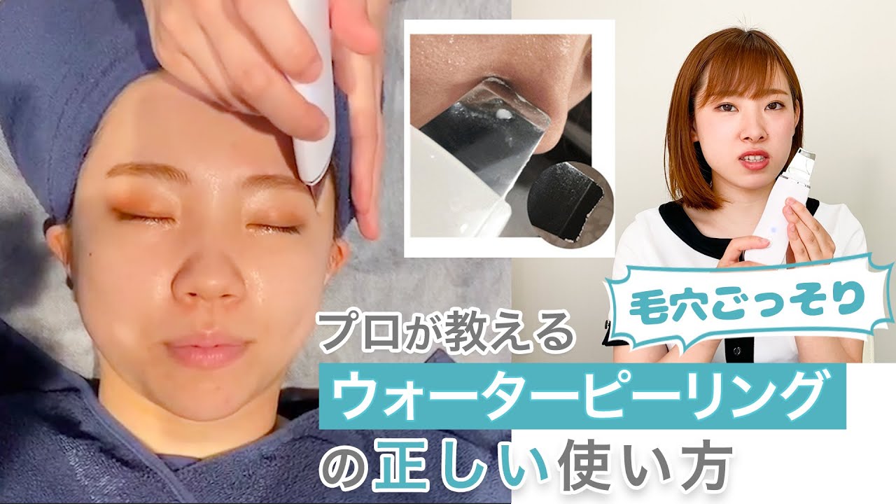 毛穴ケア美顔器 ウォーターピーリング器 | オーシャンブルー公式通販