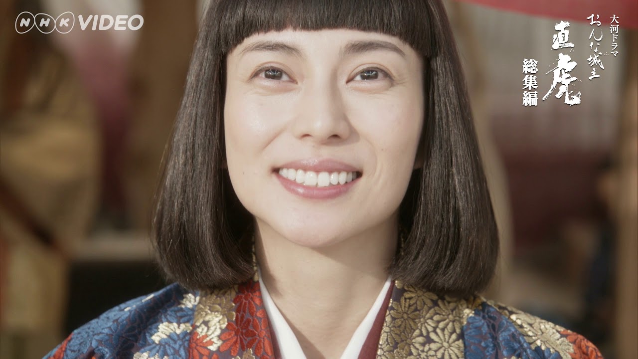 大河ドラマ おんな城主 直虎 総集編 DVD-BOX 全2枚｜国内ドラマ｜DVD