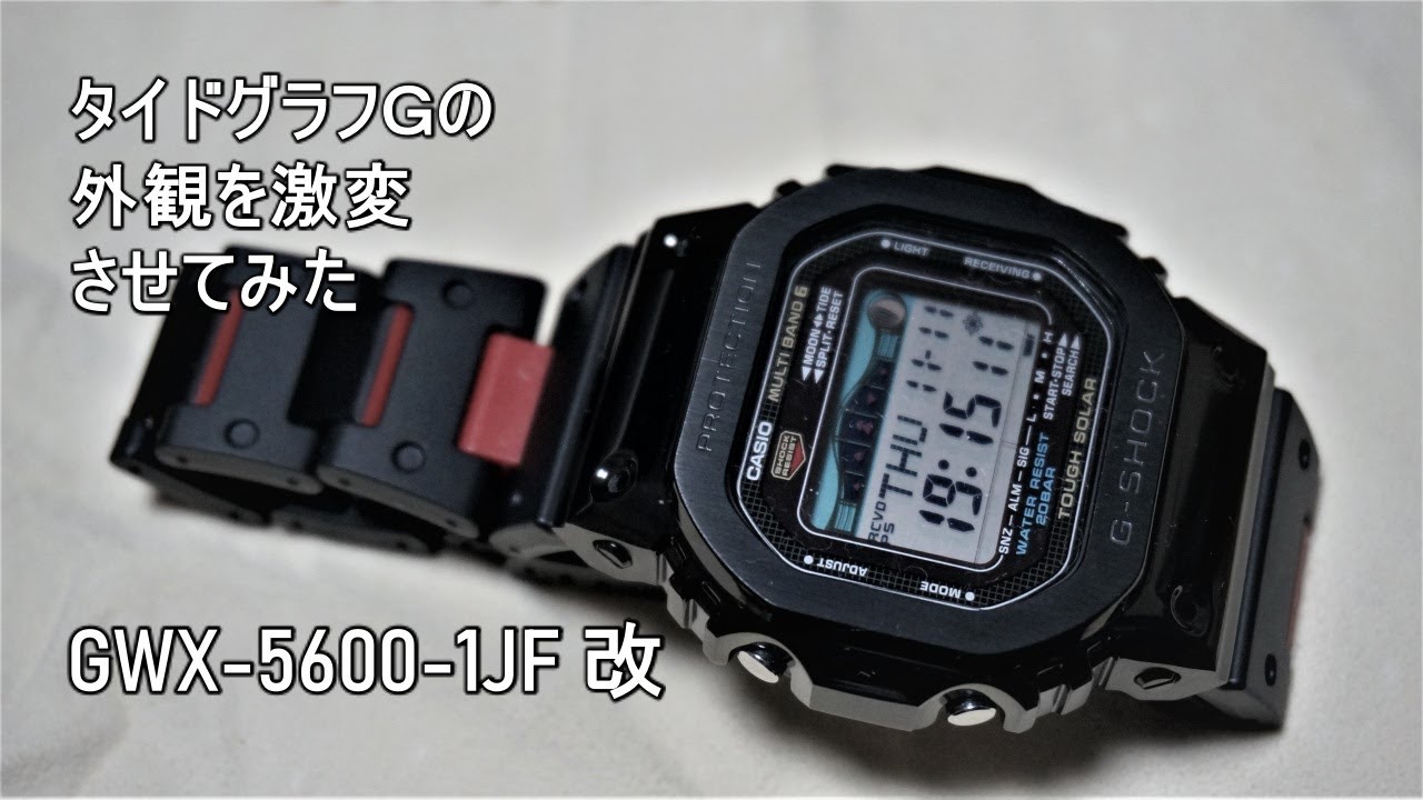 GWX 5600 1JF ver2 - YouTube