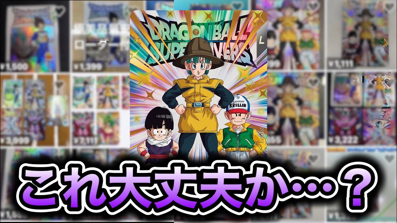 超暴落】まさかの事態？神龍エクストラレアの初日相場がやばすぎる