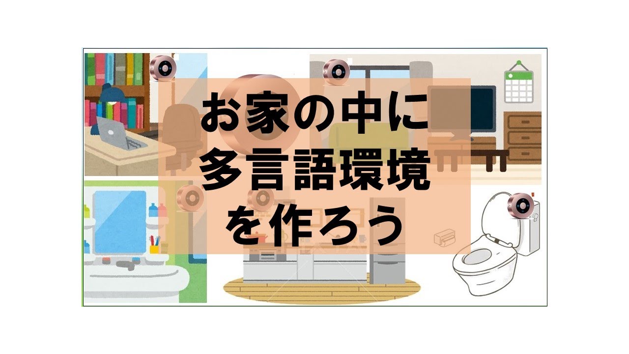 ヒッポファミリークラブ－親子で多言語！国際交流！