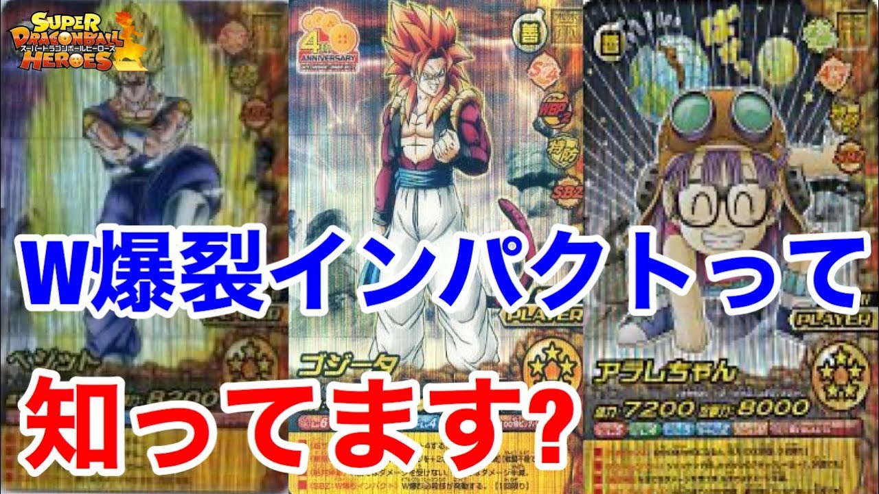 ドラゴンボール W爆裂インパクト ベジット&アラレちゃん【禁レア