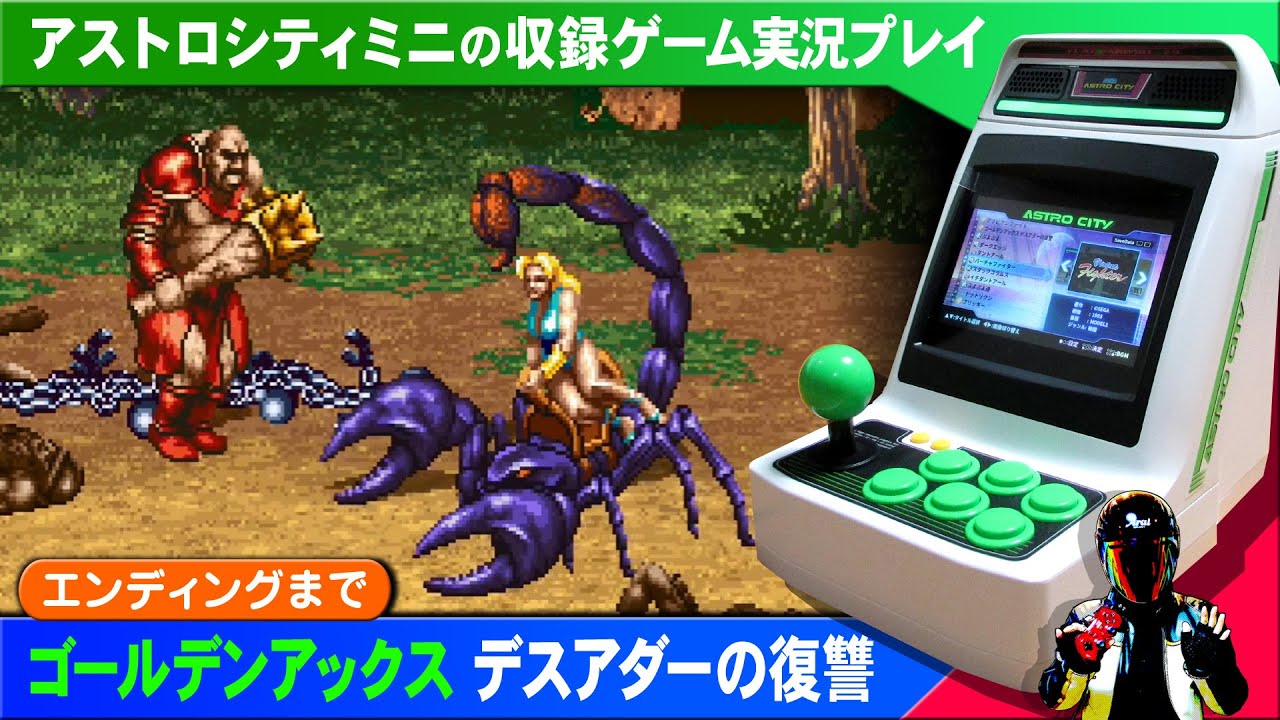 SEGA 戦斧 GOLDEN AXE デスアダーの復讐 アーケード ゲーム 基板 セガ