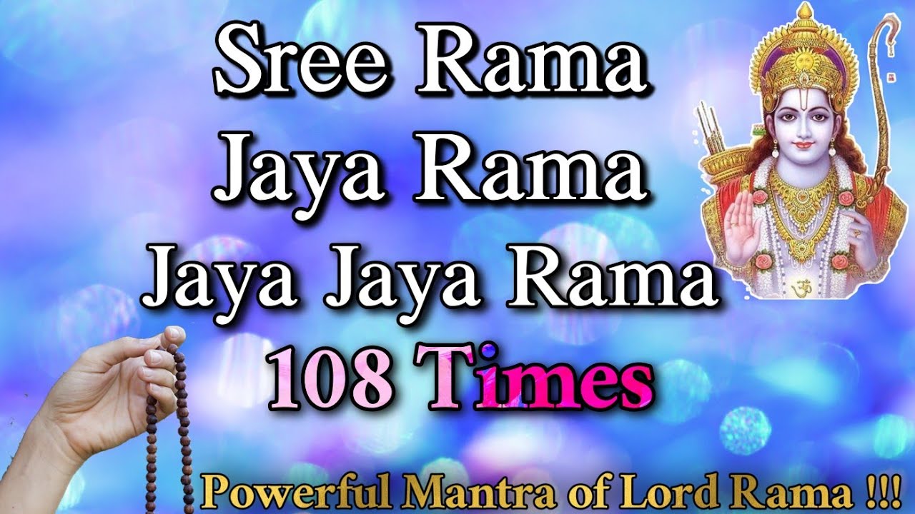 Sree Rama Powerful Mantra - 108 Times || Sree Rama Jaya Rama Jaya