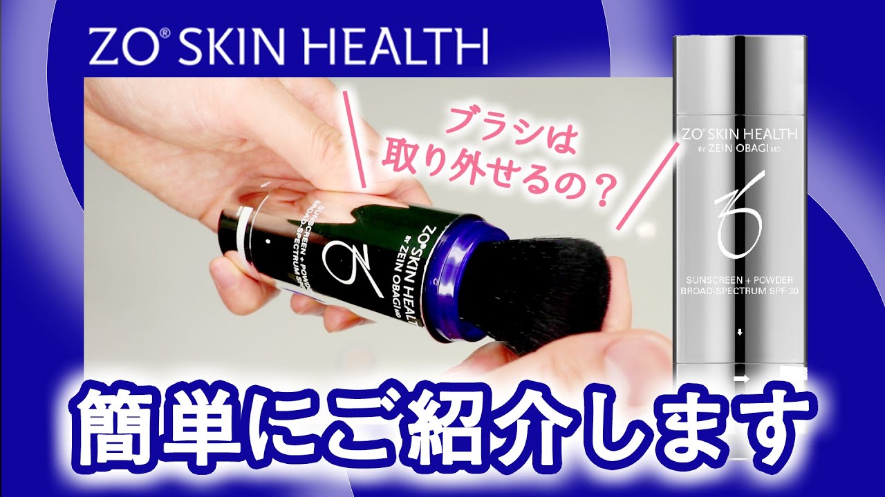 パウダーサンスクリーン SPF30/PA+++ | ゼオスキンヘルス｜セイコ