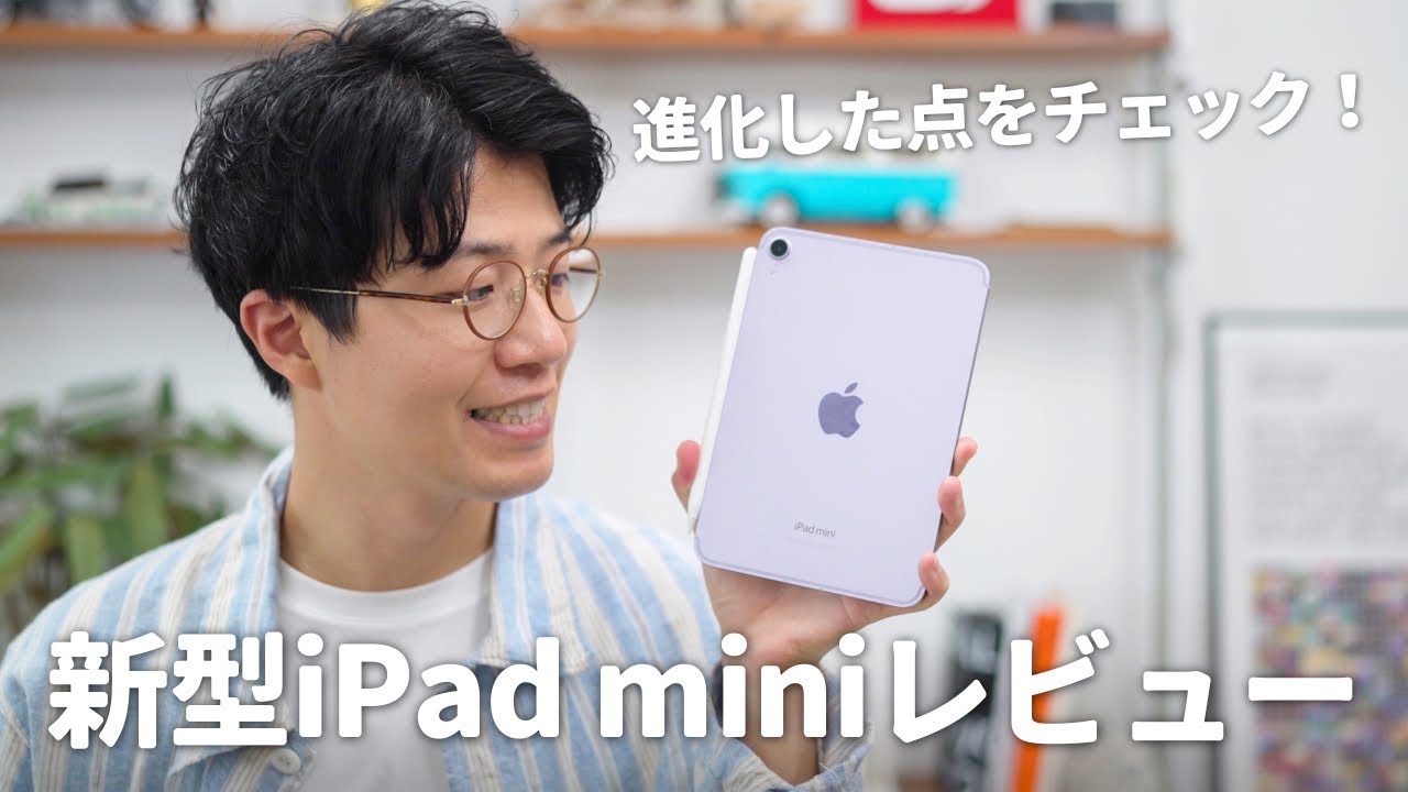 Preview] The iPad mini (A17 Pro) is here! Check out its improved