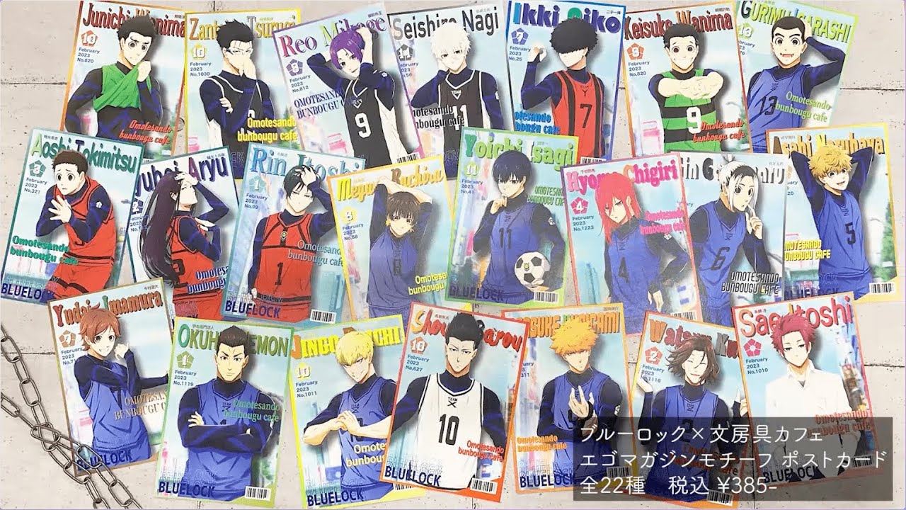 ブルーロック×文房具カフェ エゴマガジンモチーフ ポストカード 御影玲