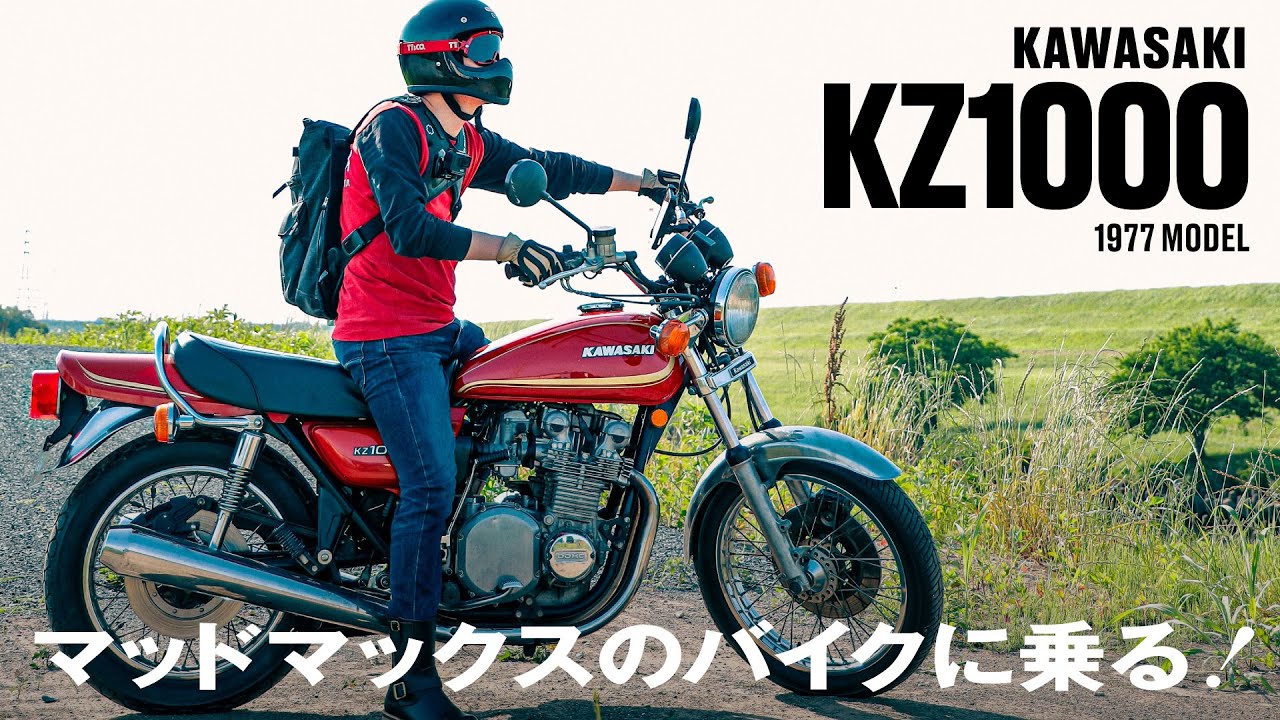 Kawasaki KZ1000, the motorcycle featured in “Mad Max (1979