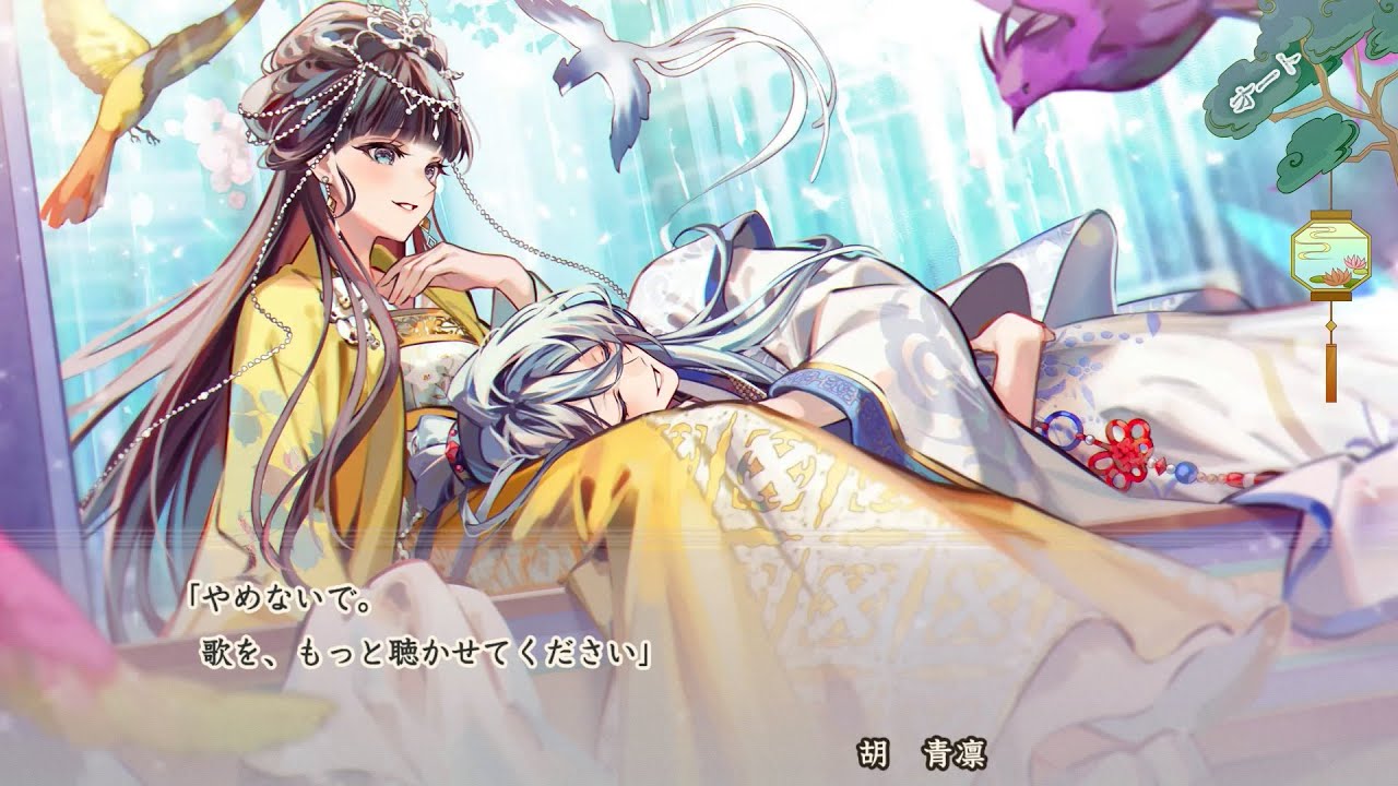 Nintendo Switch「マツリカの炯-kEi- 天命胤異伝」プレイムービー：胡