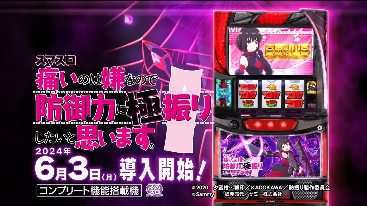 スマスロ L痛いのは嫌いなので防御力に極振りしたいと思います。（防