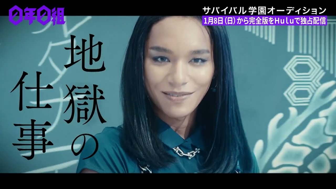 女王蜂アヴちゃん】スクール型オーディション企画始動！「0年0組 ‐アヴ