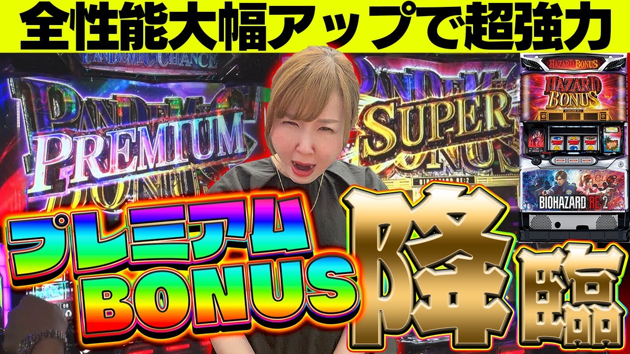 Resident Evil RE:2] Premium Bonus Descends!! [Mika Minase's Sunday