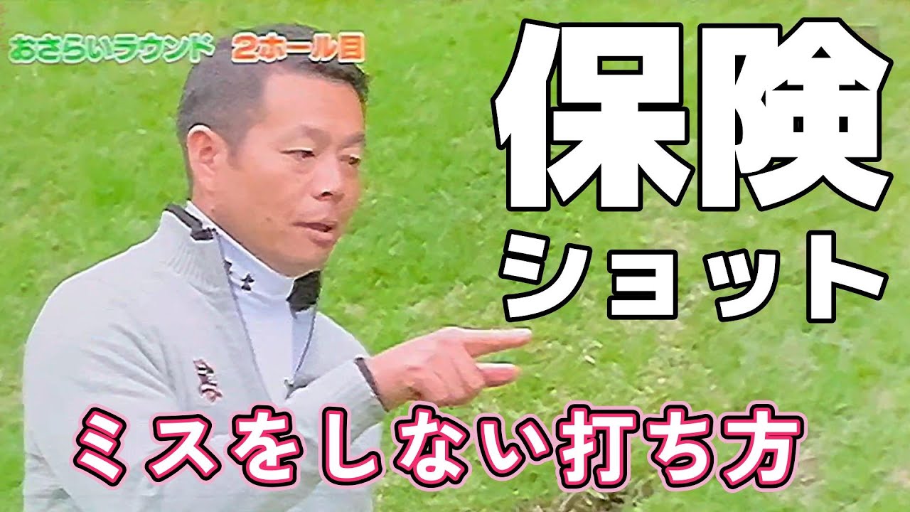 桑田泉のクォーター理論5−5 レッスンの成果を見る「おさらい