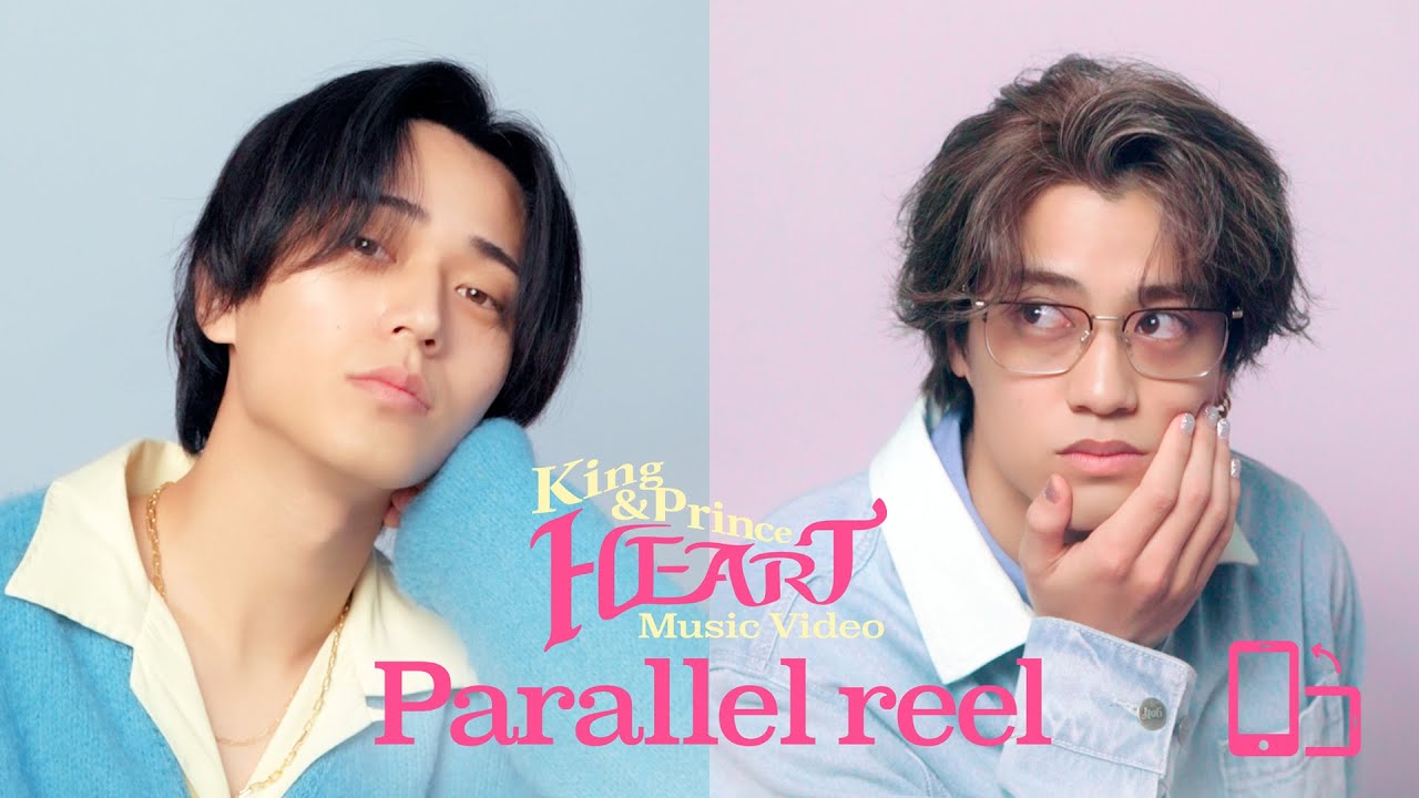 King & Prince「HEART」MV Parallel reel - YouTube