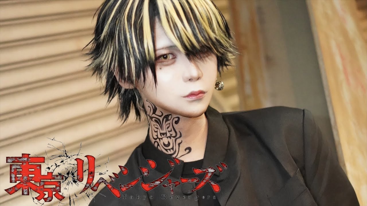 東京リベンジャーズ 羽宮一虎】Tokyorevengers Cosplay Behind the