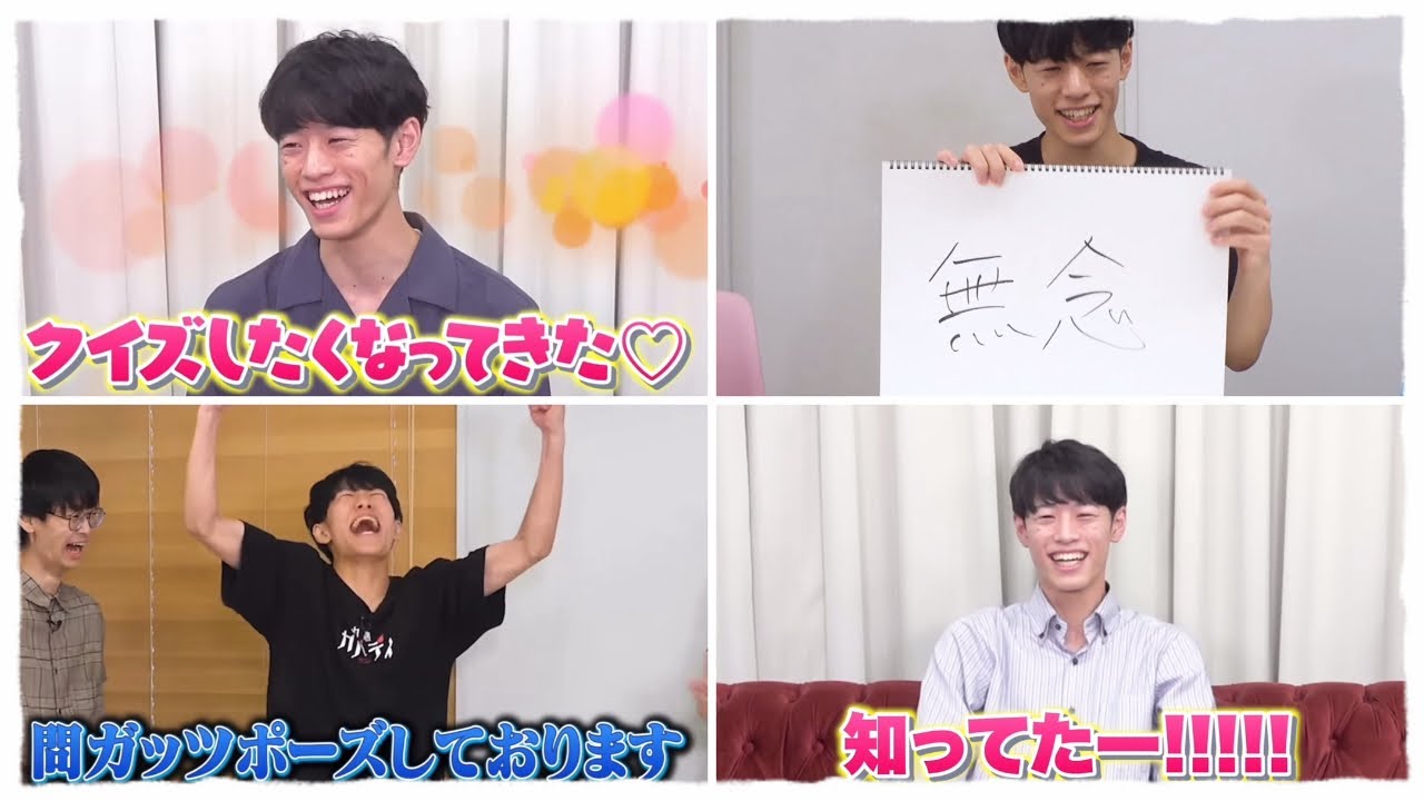 問ちゃん大活躍集part2 | QuizKnock【東問】 - YouTube