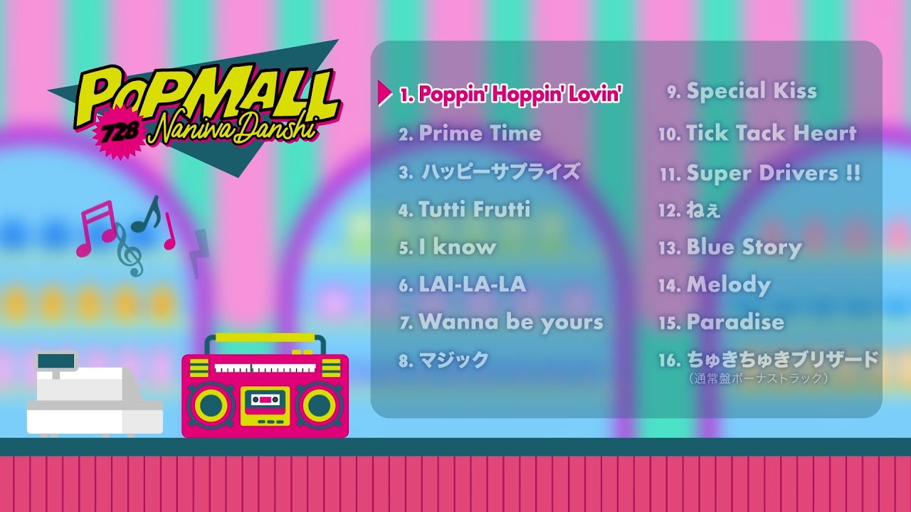 なにわ男子 アルバムCD（2nd Album）『POPMALL』 発売中|ジャパニーズ