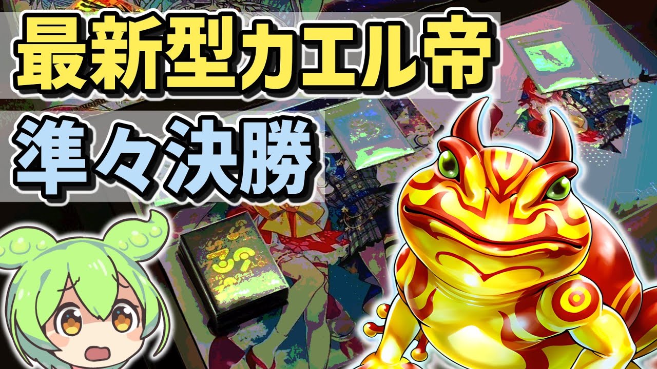 1103 Environment] Cold Wave Frog Emperor vs Laggia (Itto vs Ban