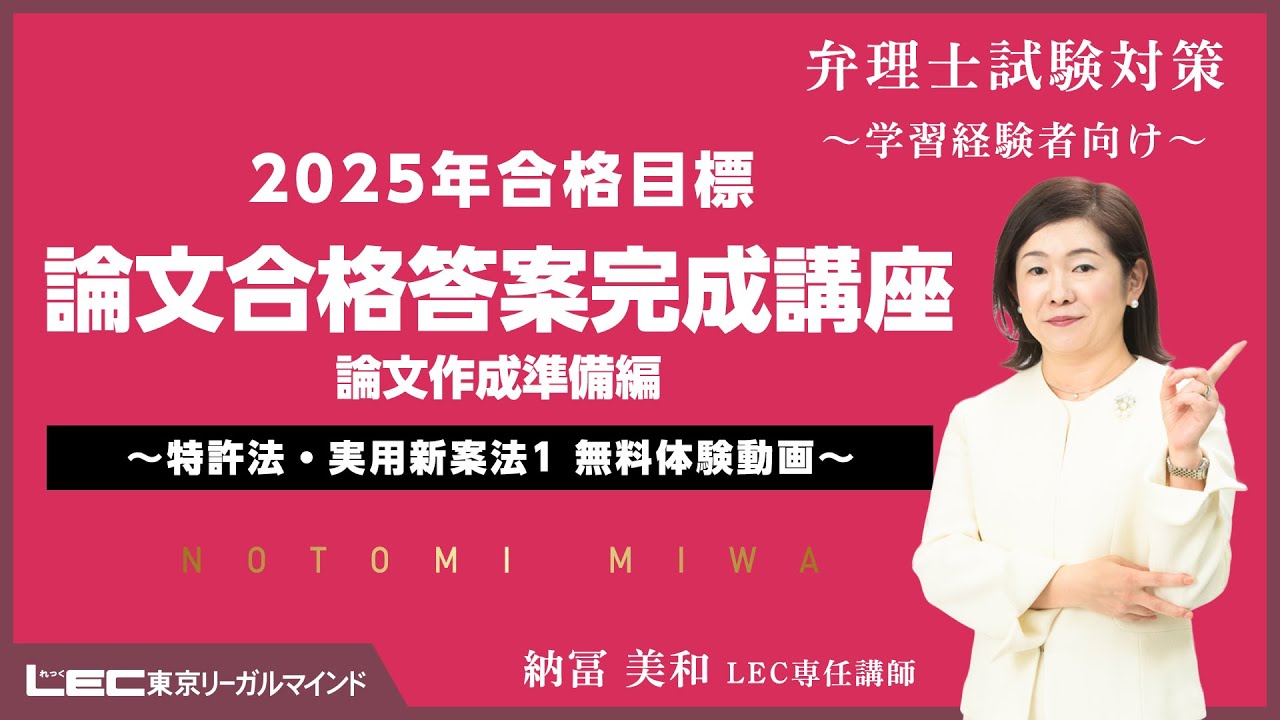 2022 弁理士 論文基礎力完成講座 音声と板書レジュメ付け 江口先生 2022