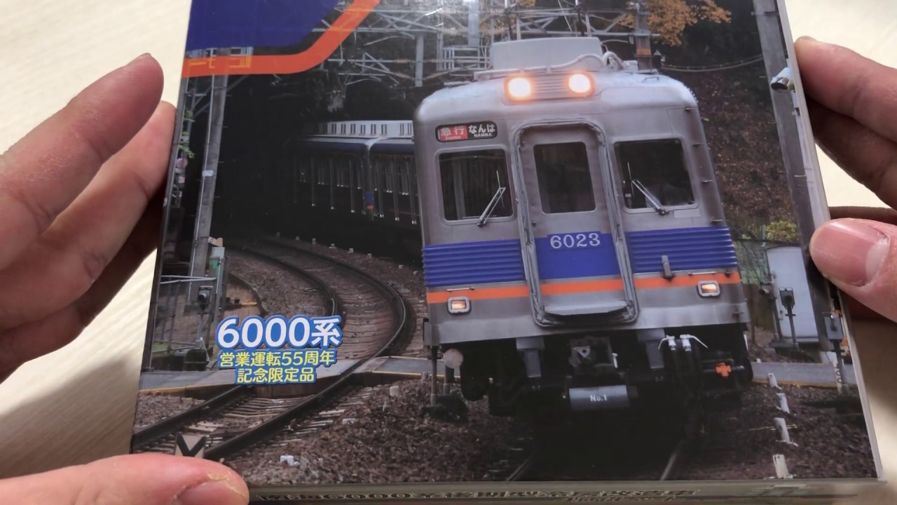 Nゲージ開封〕鉄コレ南海6000系後期型冷房改造車4両開封！ - YouTube