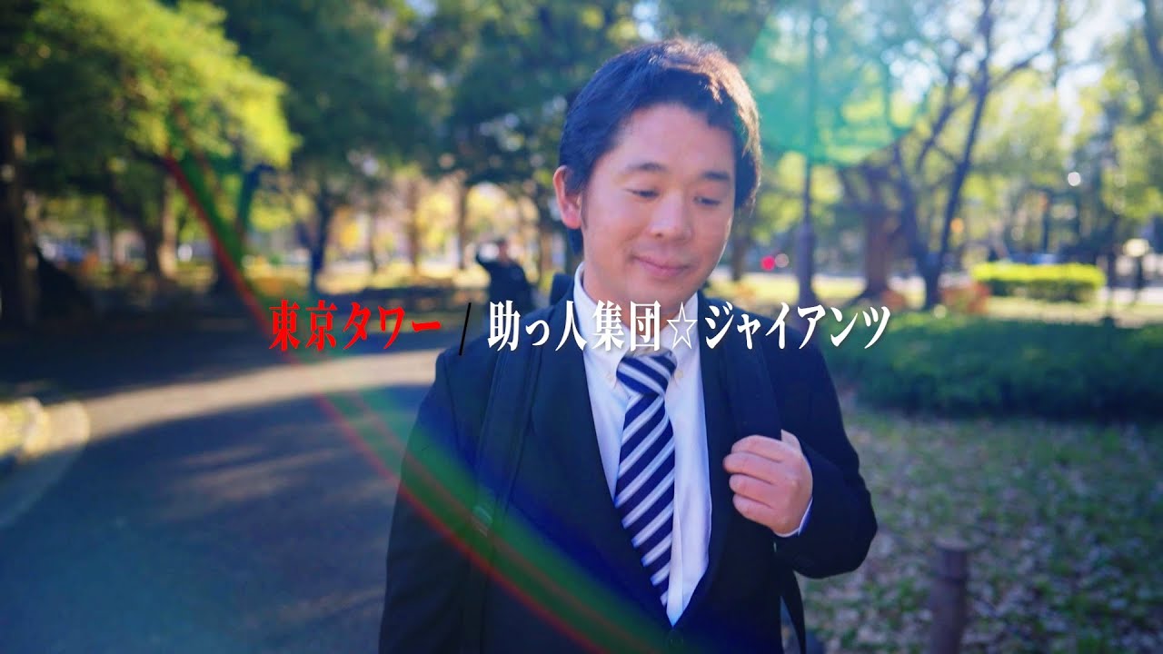 助っ人集団☆石井ジャイアンツ 公式HP