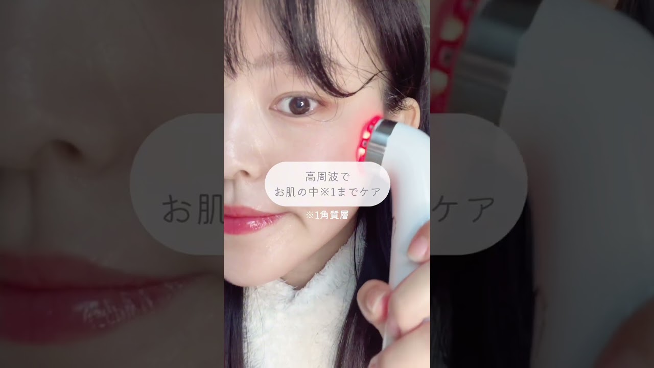 韓国クリニックメニューを再現！新技術の高周波美顔器で自分史上最高の