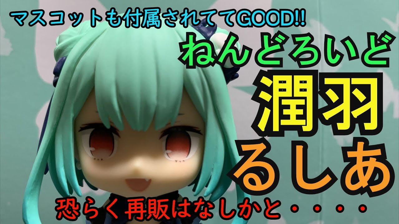 フィギュアの出来は素晴らしいけど再販の可能性はないかな