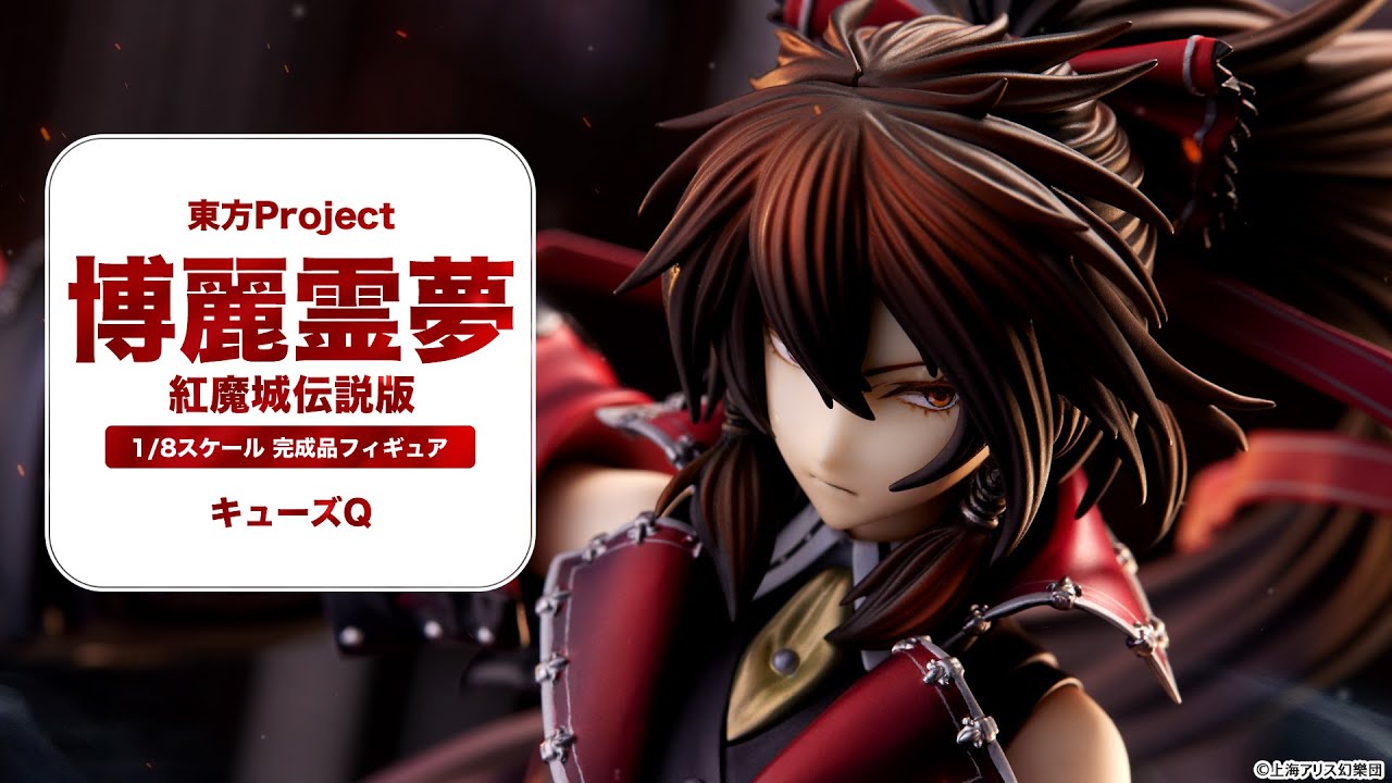 東方Project 博麗霊夢 紅魔城伝説版 1/8 完成品フィギュア＜キューズQ