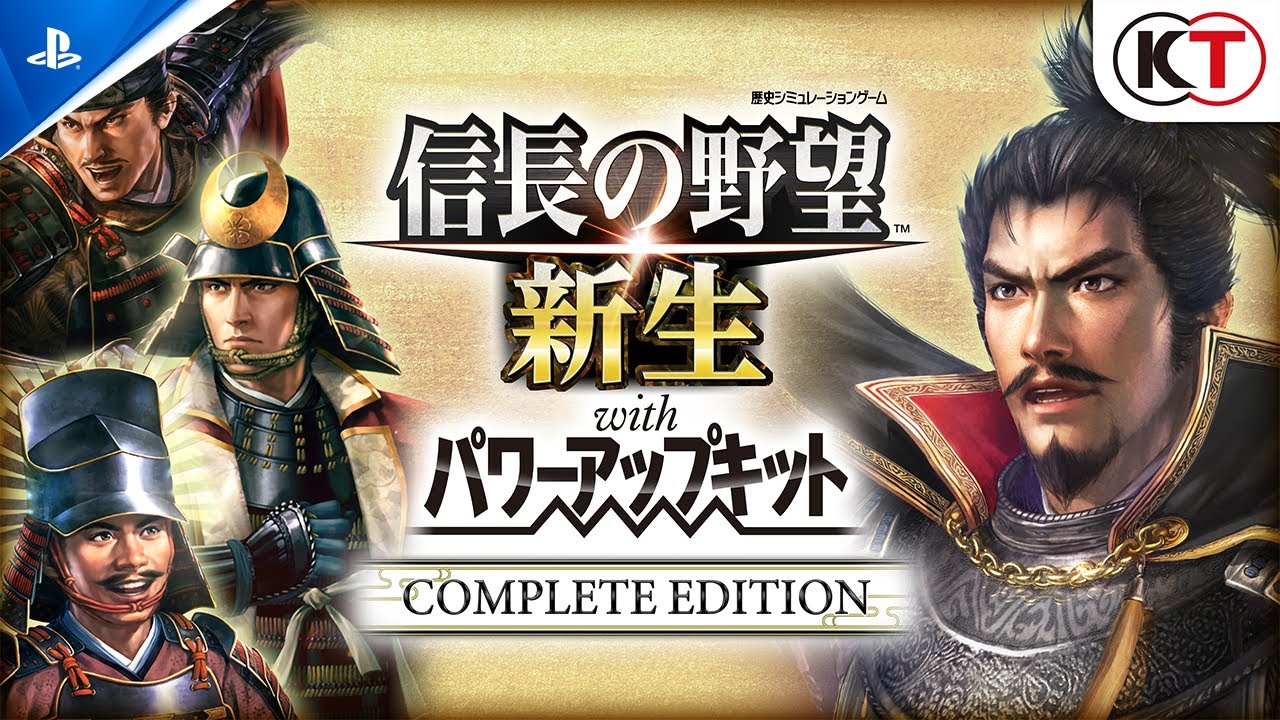 信長の野望・新生 with パワーアップキット Complete Edition』 PS5®版