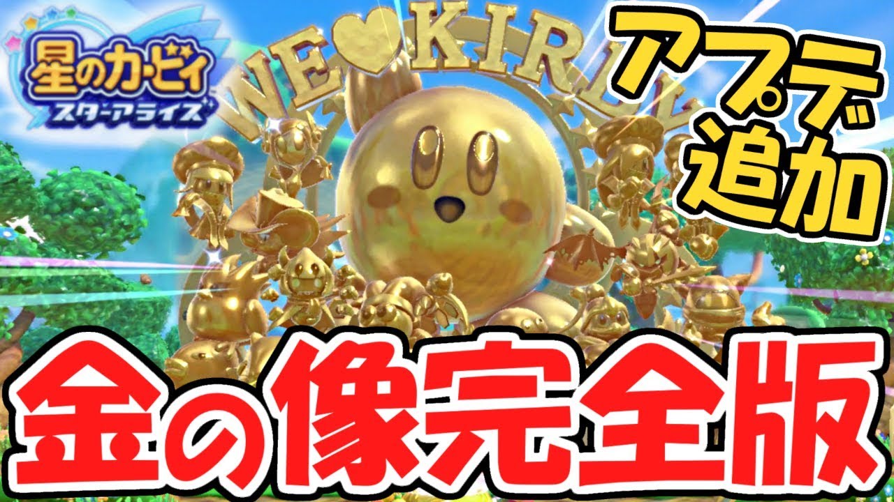 The gold statues in the update are amazing! Who would have thought