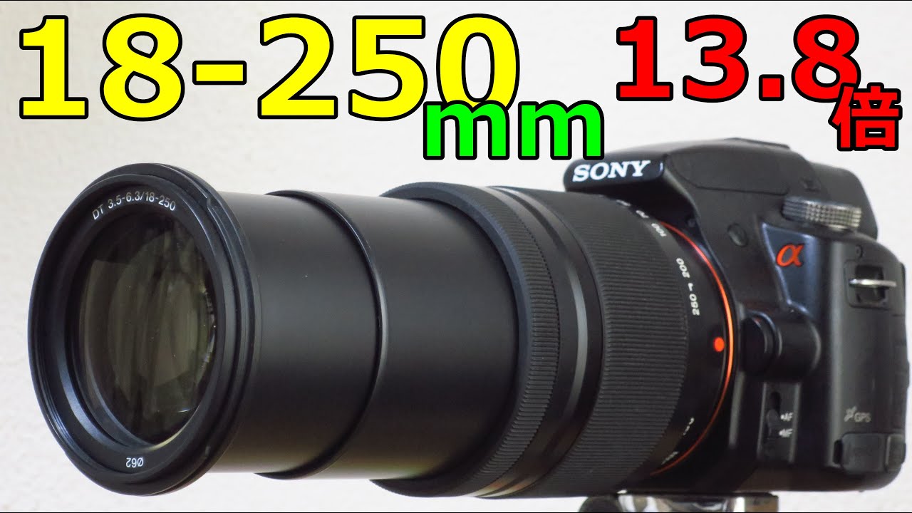 Junk] 2200 yen SONY DT 18-250mm F3.5-6.3 13.8x ultra-high