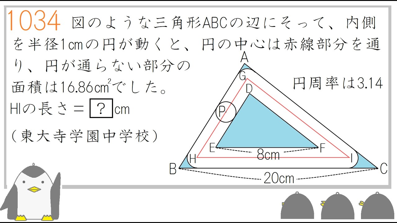 1034中学受験 算数 平面図形＜特訓＞（132） ☆3.5 - YouTube