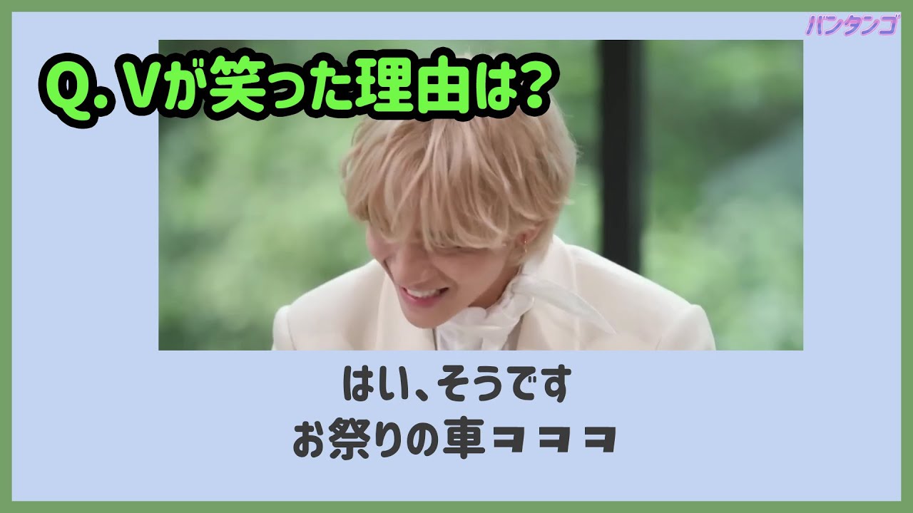 BTS 日本語字幕] テテの言葉で学ぶ韓国文化！ - YouTube