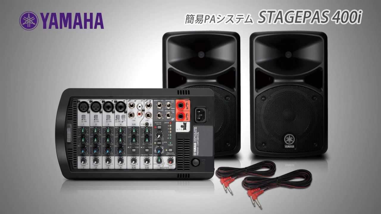 YAMAHA / STAGEPAS 400i Simple PA System - YouTube