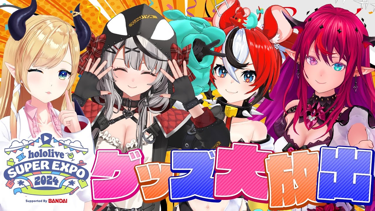 ホロライブ expo エキスポ 応援デラックスプラン メンバーシップ 癒月