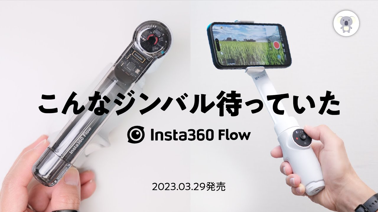 The ultimate smartphone gimbal that combines beauty and