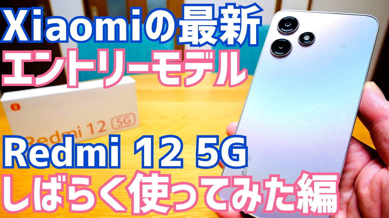 Redmi 12 5G: Xiaomi's latest entry-level model for 2023 - I've