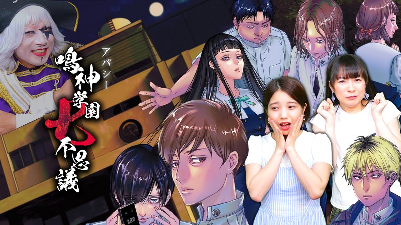 ホラー】夏の怪談……学校であった怖い話『アパシー 鳴神学園七不思議